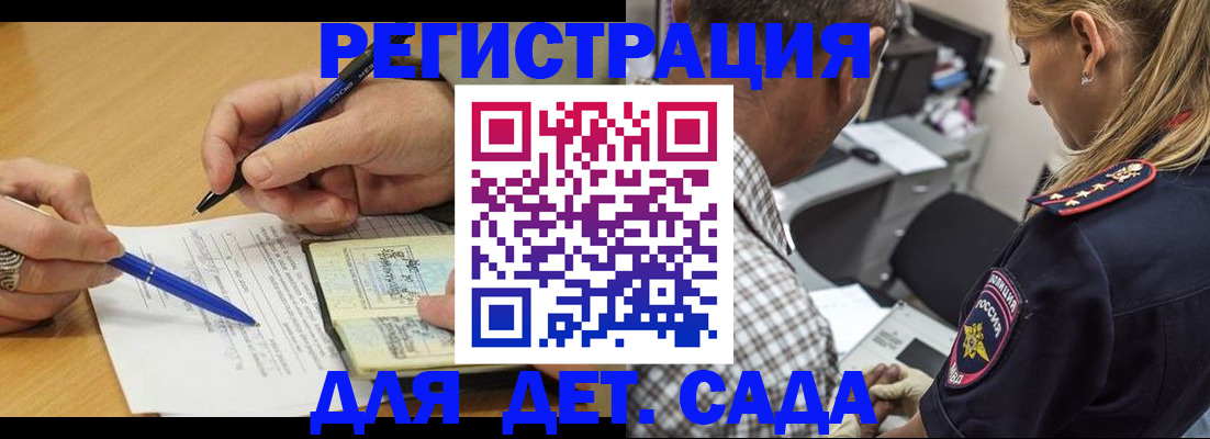 временная регистрация надежно в Альметьевске