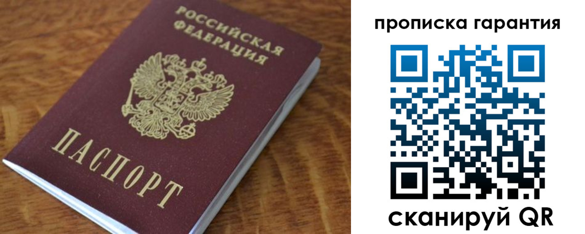 где прописаться в Альметьевске