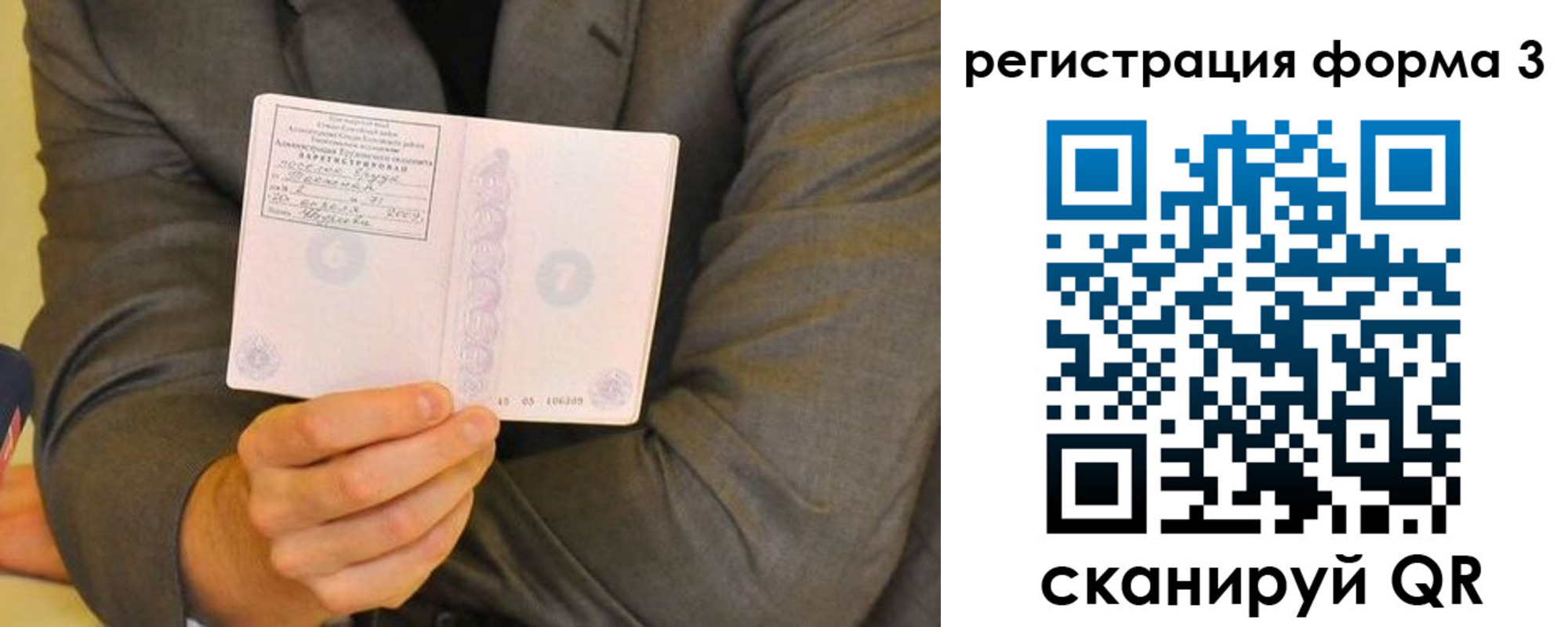 временная регистрация в квартире в Альметьевске