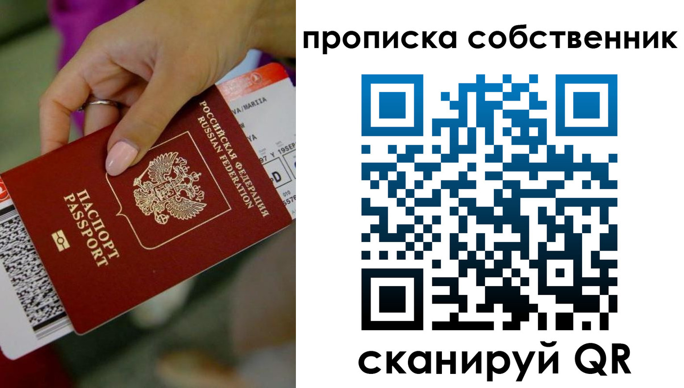 где прописаться в Альметьевске