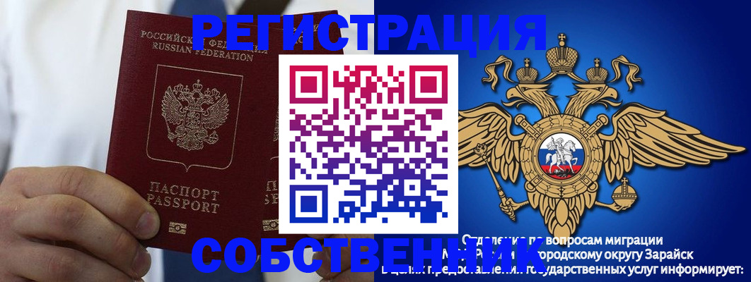 прописка регистрация в Альметьевске