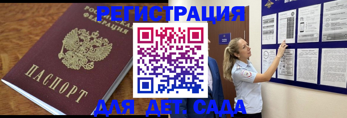 временная регистрация надежно в Альметьевске