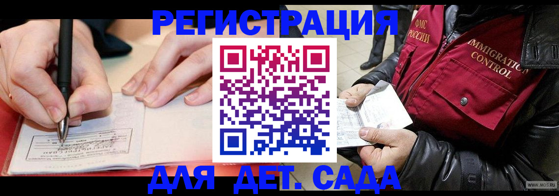 временная регистрация поиск в Альметьевске